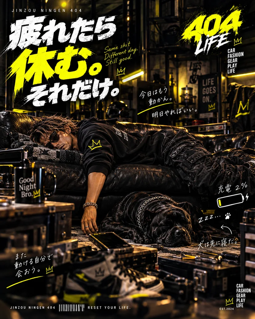 黒革のソファで休む404と黒犬。『疲れたら休む。それだけ。』を描いた404 LIFEのアート。