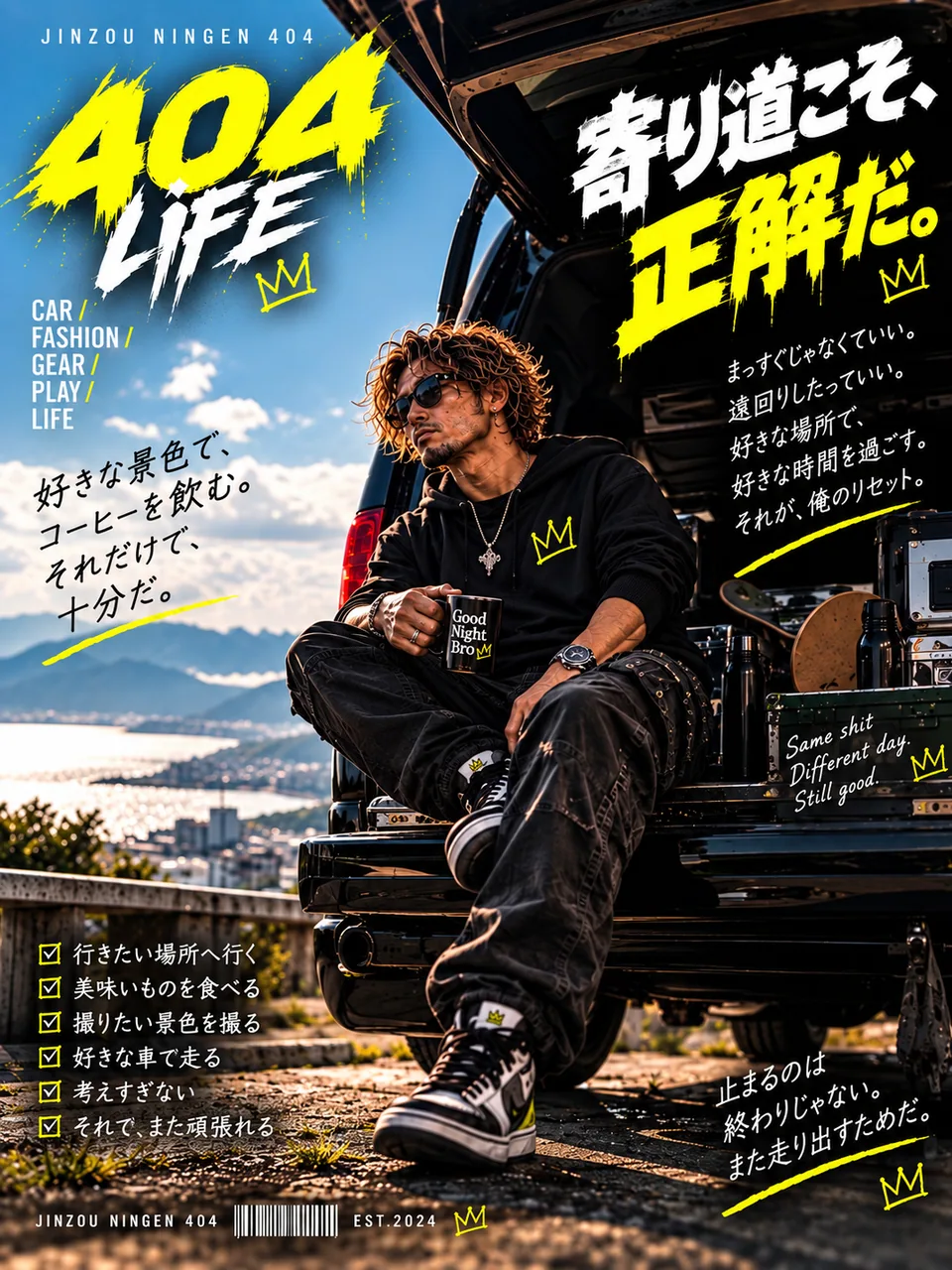 海と山を見渡す場所で、車の後部に腰掛けコーヒーを飲む404。
