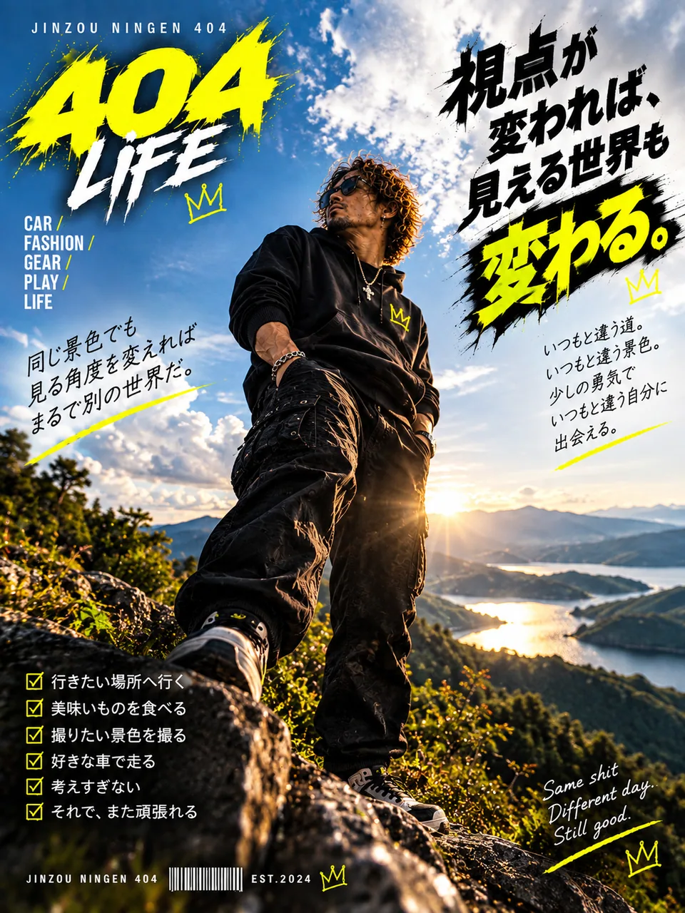 青空と山、海を背景に、岩の上に立つ404。