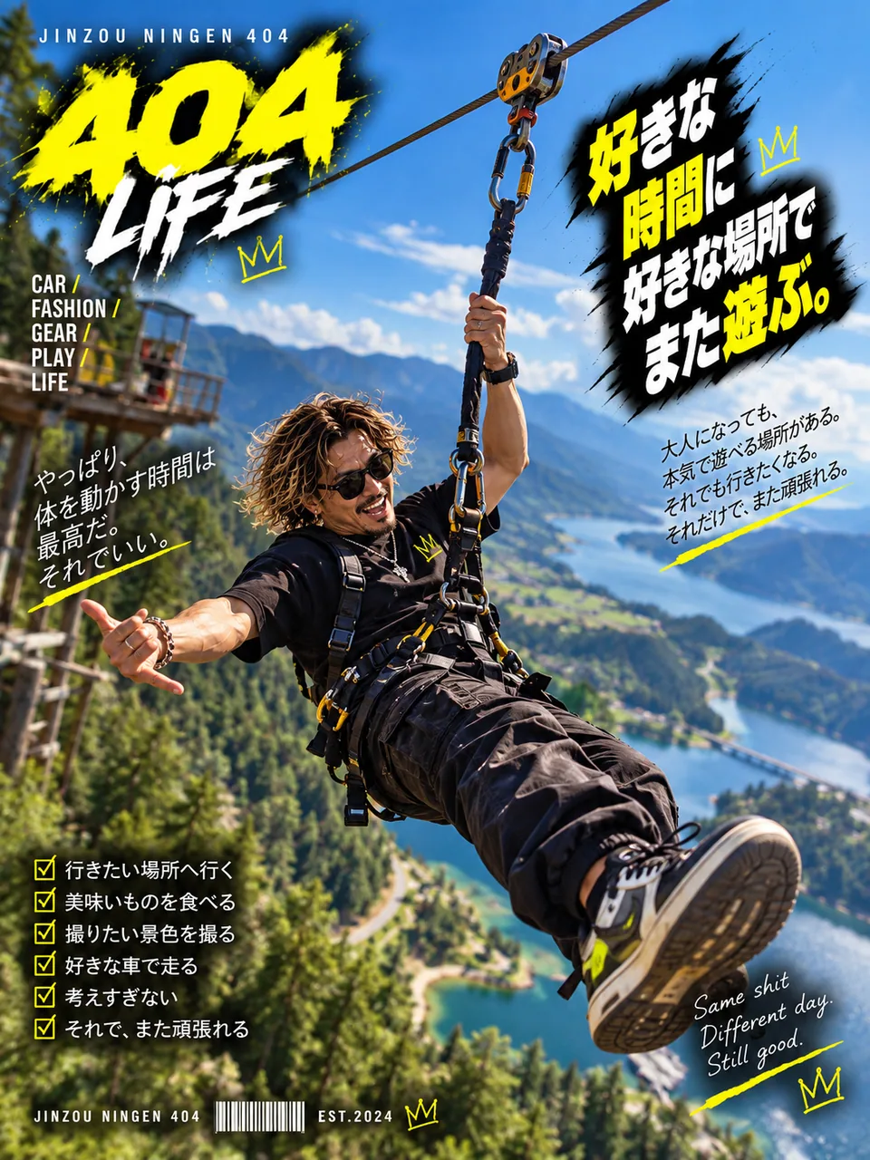 山と湖を背景に、ジップラインで遊ぶ404。